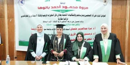 باحثة
      بجامعة
      القاهرة
      تنال
      الدكتوراه
      عن
      تأثير
      الذكاء
      الاصطناعي
      على
      العمل
      الصحفي