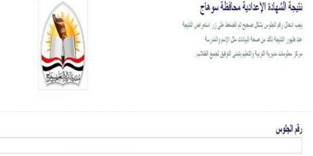 بالبلدي: ظهرت
      الآن..
      نتيجة
      الشهادة
      الإعدادية
      بسوهاج
      اعرف
      جبت
      كام