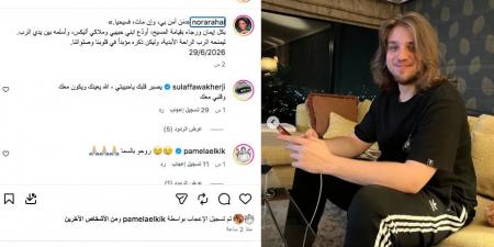 بالبلدي: نورا
      رحال
      تعلن
      وفاة
      نجلها
      برسالة
      مؤثرة:
      أودع
      ابني
      حبيبي
      وملاكي