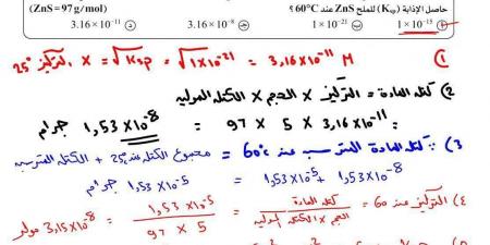بالبلدي: أبرز
      الأسئلة
      المقالية
      بالإجابات
      في
      الكيمياء
      لطلاب
      الثانوية
      العامة..
      مراجعة
      شاملة
      قبل
      الامتحان