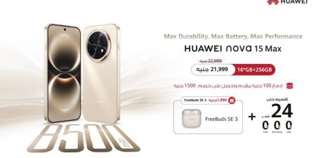 بالبلدي : هواوي
      تفتح
      باب
      الحجز
      لهاتفها
      المرتقب
      HUAWEI
      nova
      15
      Max
      في
      السوق
      المصري