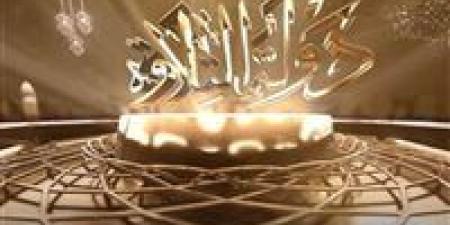 بالبلدي : الأوقاف
      تختتم
      استقبال
      طلبات
      المشاركة
      في
      الموسم
      الثاني
      من
      مسابقة
      دولة
      التلاوة