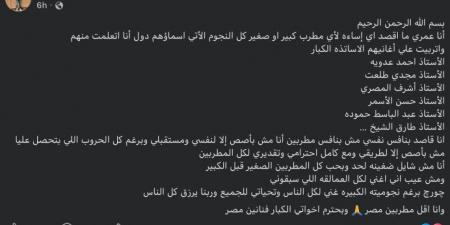 بالبلدي: أقل
      مطربين
      مصر..
      رضا
      البحراوي
      يرد
      على
      منتقدي
      "العين
      الحمرا":
      لا
      أقصد
      الإساءة
      لأي
      مطرب..
      وأنافس
      نفسي
      فقط