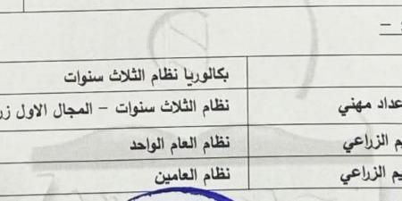 بالبلدي : عاجل..
      تنسيق
      القبول
      بالثانوي
      العام
      والبكالوريا
      2027
      محافظة
      قنا
