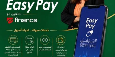 بالبلدي : “البريد
      المصري”
      يطلق
      النسخة
      الجديدة
      من
      تطبيق
      “Easy
      Pay”
      بخدمات
      مالية
      رقمية
      متكاملة