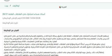 بالبلدي: للتعاقد
      الفوري..
      جامعة
      الذيد
      تعلن
      عن
      وظائف
      أعضاء
      هيئة
      التدريس
      بعدد
      من
      التخصصات..
      وظيفة
      جامعة
