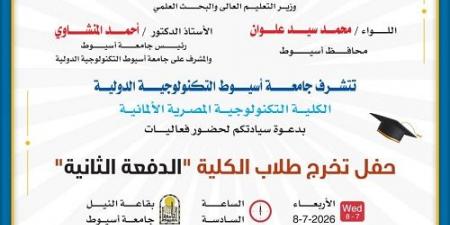 بالبلدي: جامعة
      أسيوط
      التكنولوجية
      تحتفل
      بخريجيها..
      دفعة
      جديدة
      تنطلق
      نحو
      سوق
      العمل