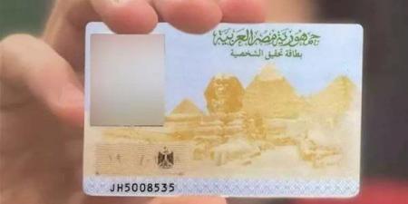 بالبلدي: استخراج
      بطاقة
      الرقم
      القومي
      خلال
      ساعتين
      2026..
      الرسوم
      والخطوات
      وأسرع
      أماكن
      الاستلام