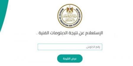 بالبلدي: حقيقة
اعتماد
نتيجة
الدبلومات
الفنية
2026
وموعد
إعلان
الأوائل
رسميًا