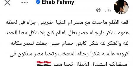 بالبلدي: إيهاب
      فهمي
      معلقا
      على
      خسارة
      من
      الأرجنتين:
      "قمه
      الظلم
      ماحدث
      مع
      مصر"