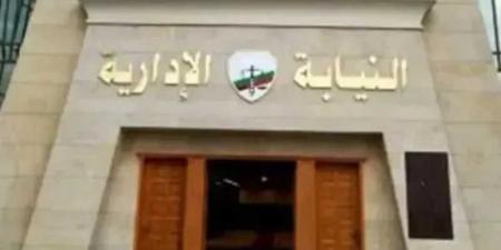 النيابة
      الإدارية
      تأمر
      بإحالة
      ثلاثة
      من
      مسؤولي
      الوحدة
      المحلية
      لمركز
      ومدينة
      طهطا
      إلى
      المحاكمة
      التأديبية
      العاجلة
      لإهدار
      أكثر
      من
      أربعة
      ملايين
      جنيه
      من
      المال
      العام