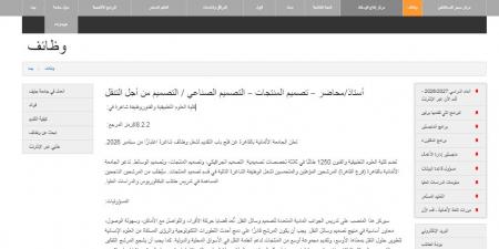 بالبلدي: وظيفة
جامعة..
الجامعة
الألمانية
بالقاهرة
تعلن
عن
وظائف
أعضاء
هيئة
التدريس..
قدم
الآن