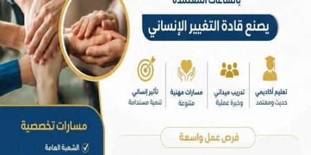 بالبلدي: تنسيق
      الجامعات
      2026
      |
      جامعة
      العاصمة
      تعلن
      فتح
      باب
      التقديم
      لبرنامج
      الخدمة
      الاجتماعية
      بنظام
      الساعات
      المعتمدة