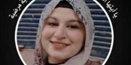 بالبلدي : «تعبت
      في
      امتحان
      الإنجليزي»..
      تفاصيل
      وفاة
      طالبة
      ثانوية
      عامة
      بالمنوفية