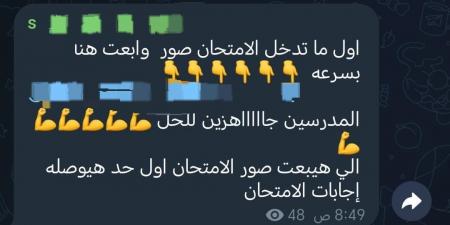 بالبلدي: شاومينج
يدعو
الطلاب
لتصوير
امتحاني
الفيزياء
والتاريخ
فور
بدء
اللجان