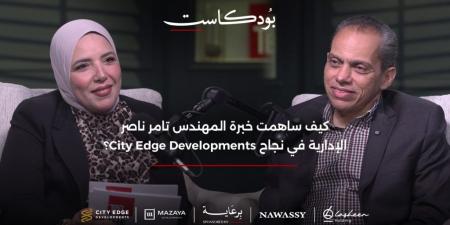 بالبلدي : الرئيس
      التنفيذى
      لشركة
      سيتى
      ايدج
      :
      السوق
      العقاري
      المصري
      اجتاز
      كل
      الصعوبات
      السابقة
      بنجاح
      ولديه
      فرص
      نمو
      80%