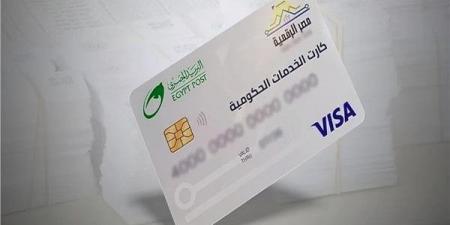 بالبلدي: الكارت
      الموحد
      2026..
      دليلك
      الكامل
      لاستخراجه
      وأبرز
      المزايا
      والخدمات
      الجديدة