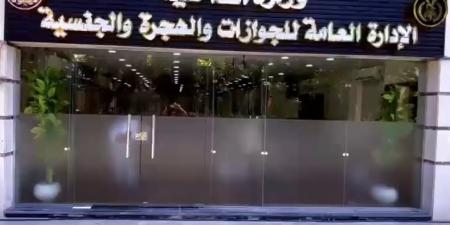 بالبلدي : شركة
      التعمير
      والإسكان
      العقارية
      (HDP)
      تعزز
      دورها
      في
      دعم
      تطوير
      الخدمات
      الحكومية
      بافتتاح
      أول
      مقر
      للإدارة
      العامة
      للجوازات
      والهجرة
      والجنسية
      داخل
      مشروع
      East
      Walk
      Mall
      بالقاهرة
      الجديدة