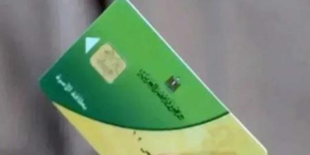 بعد
      إيقاف
      بطاقات
      التموين
      بسبب
      المدارس
      الخاصة..
      خطوات
      تقديم
      التظلم
      واستعادة
      الدعم