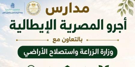 بالبلدي: انطلاق
      10
      مدارس
      أجرو
      المصرية
      الإيطالية
      للتكنولوجيا
      التطبيقية
      بمصر