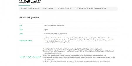 بالبلدي: وظيفة
      جامعة..
      جامعة
      الشارقة
      تعلن
      عن
      وظائف
      أعضاء
      هيئة
      التدريس
      شاغرة
      بعدد
      من
      الكليات