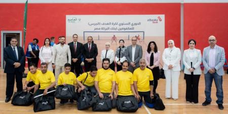 بالبلدي : بنك
      البركة
      مصر
      يطلق
      بطولة
      سنوية
      لكرة
      الهدف
      (الجرس)
      للمكفوفين
      وضعاف
      البصر
      بالتعاون
      مع
      مؤسسة
      العاصم
      للتنمية
      الشاملة
      والتطوير
