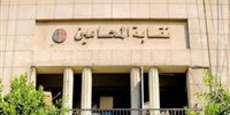 بالبلدي : مجلس
      نقابة
      المحامين
      يصدر
      بيانا
      بشأن
      ما
      أُثير
      حول
      أحد
      أعضاء
      مجلس
      النقابة
      العامة