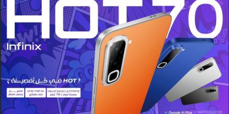 بالبلدي : إنفينيكس
      تُطلق
      HOT
      70
      في
      السوق
      المصرية..
      ذكاء
      اصطناعي
      متكامل
      وأداء
      يدوم
      حتى
      6
      سنوات
