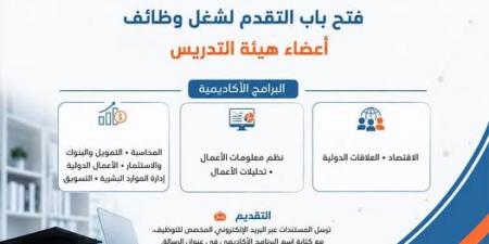 بالبلدي: الجامعة
      الحديثة
      للتكنولوجيا
      تعلن
      حاجتها
      إلى
      أعضاء
      هيئة
      التدريس..
      وظيفة
      جامعة