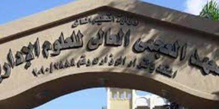 بالبلدي: المعهد
العالي
للعلوم
الإدارية
يعلن
حاجته
إلى
أعضاء
هيئة
التدريس
من
الأستاذ
إلى
المعيد..
وظيفة
جامعة