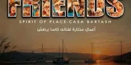 قاعة
نوكس
آرت
جاليري
تستضيف
معرض
أصدقاء..
روح
المكان
تحت
شعار
ما
تركته
الرحلة
