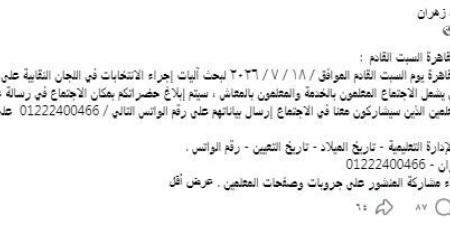 بالبلدي : حبس
مؤسس
تيار
استقلال
المعلمين
15
يومًا..
و"المصري
الديمقراطي"
يطالب
بالإفراج
عنه