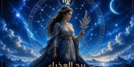 بالبلدي: برج
      العذراء
      الأربعاء
      22
      يوليو
      2026..
      حظك
      غدًا:
      التنظيم
      والدقة
      يقودانك
      إلى
      النجاح