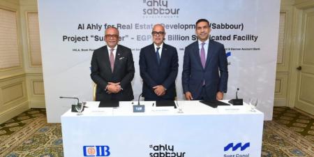 بالبلدي : الأهلي
      صبور
      توقع
      اتفاقية
      تمويل
      مشترك
      بـ4.4
      مليار
      جنيه
      مع
      CIB
      وبنك
      قناة
      السويس