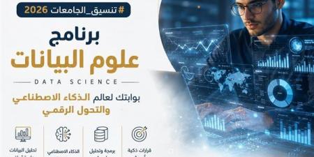 بالبلدي: تنسيق
الجامعات
2026..
علوم
البيانات
بوابتك
لوظائف
الذكاء
الاصطناعي