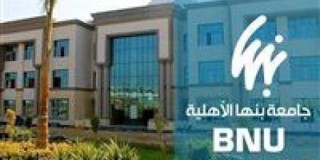 بالبلدي : تجديد
      وتعيين
      9
      مديري
      برامج..
      قرارات
      جديدة
      بجامعة
      بنها
      الأهلية
      للعام
      2026-2027