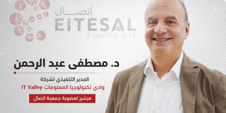 بالبلدي : د.
      مصطفى
      عبد
      الرحمن
      يخوض
      انتخابات
      جمعية
      «إتصال»
      برؤية
      استراتيجية
      لربط
      الكيانات
      المصرية
      بالأسواق
      الإقليمية