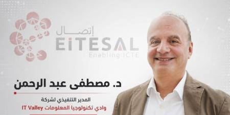بالبلدي : د.
      مصطفى
      عبد
      الرحمن
      يخوض
      انتخابات
      جمعية
      «إتصال»
      برؤية
      استراتيجية
      لربط
      الكيانات
      المصرية
      بالأسواق
      الإقليمية