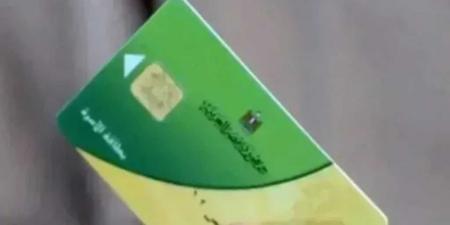التموين:
      التظلمات
      على
      البطاقات
      التموينية
      لا
      تتجاوز
      1.5%..
      وإتاحة
      تحديث
      البيانات
      عبر
      500
      مكتب
      بريد