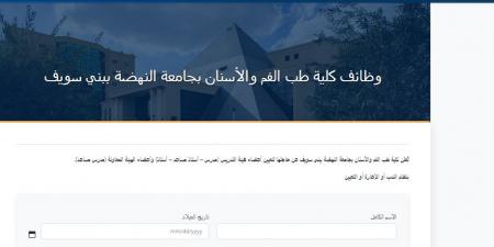 بالبلدي: وظيفة
      جامعة..
      جامعة
      النهضة
      تعلن
      عن
      وظائف
      أعضاء
      هيئة
      تدريس
      وهيئة
      معاونة
      بعدد
      من
      كلياتها