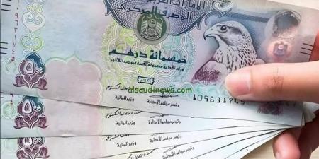 بالبلدي : الدرهم
      الإماراتي
      يفاجئ
      الأسواق..
      تعرف
      على
      سعره
      أمام
      الجنيه
      المصري
      اليوم
      الأحد
      26
      يوليو
      2026