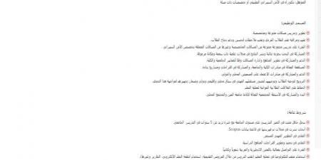 بالبلدي: وظيفة
      جامعة..
      جامعة
      العين
      الإمارات
      تعلن
      عن
      وظائف
      أستاذ
      مشارك
      في
      عدد
      من
      التخصصات
