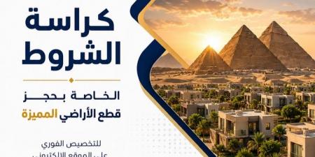 بالبلدي : انطلاق
      حجز
      أراضي
      «مسكن»
      اليوم..
      و«تواصل24»
      تنشر
      كراسة
      الشروط
      الكاملة
      لـ2898
      قطعة
      في
      17
      مدينة