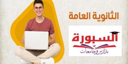 بالبلدي: استعلم
      عن
      نتيجة
      الثانوية
      العامة
      2026
      على
      السبورة
      بالاسم
      ورقم
      الجلوس
      والدرجات