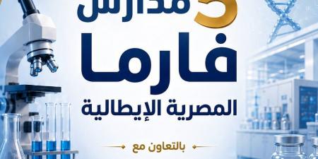 بالبلدي : عاجل|لأول
      مرة..
      التعليم
      تطلق
      تخصصات
      جديدة
      في
      صناعة
      الأدوية
      والرعاية
      الصحية
      بمدارس
      التكنولوجيا
      التطبيقية