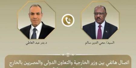 وزير
      الخارجية
      يبحث
      مع
      نظيره
      السوداني
      سبل
      تعزيز
      العلاقات
      الثنائية
      وتطورات
      الأوضاع
      في
      السودان