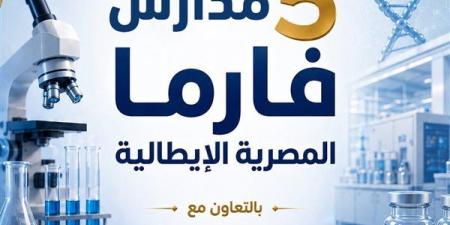 بالبلدي: لأول
      مرة..
      تخصص
      صناعة
      الأدوية
      ينطلق
      بمدارس
      التكنولوجيا
      التطبيقية