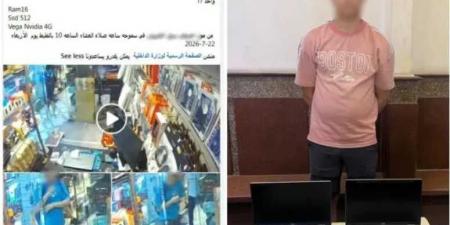 ضبط
      شخص
      سرق
      جهازي
      لاب
      توب
      من
      داخل
      محل
      تجاري
      بالإسكندرية