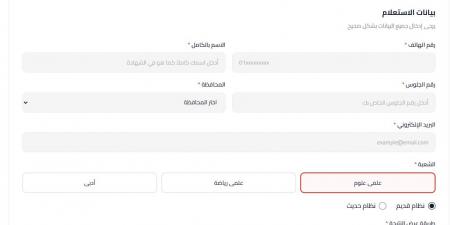 بالبلدي : لينك
      نتيجة
      الثانوية
      العامة
      برقم
      الجلوس
      على
      كشكول