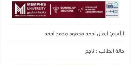 بالبلدي : كشوف
      نتيجة
      الثانوية
      العامة
      2026
      بالإسم
      ورقم
      الجلوس
      المتداولة
      صحيحة
      أم
      تحايل؟